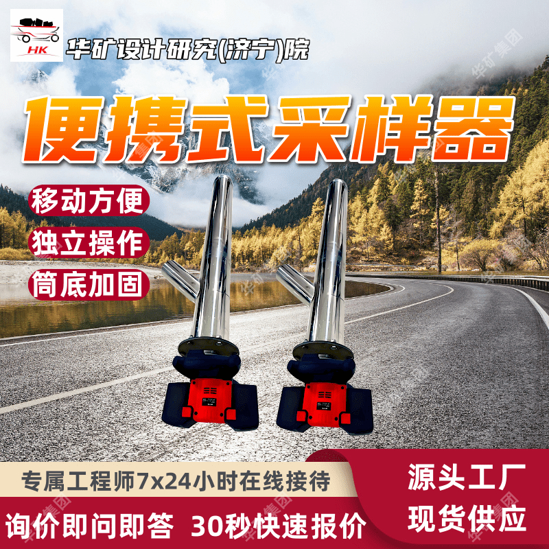 便携式采样器 移动方便 结构紧凑 SDCY-6000电动便携式采样器