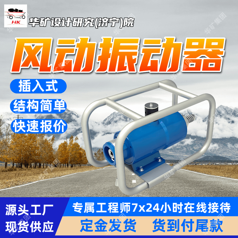 FRZ50风动混凝土震动器 支持订购 使用方便矿用风动混凝土震动器