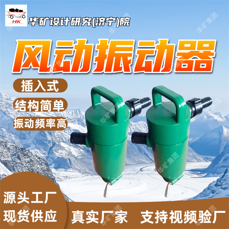 FRZ-70风动振动器 体积小 重量轻风动振动器 气动混凝土振动器