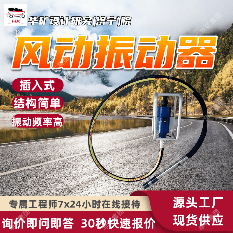 FRZ50风动混凝土震动器 安装简便 结构简单风动混凝土震动器