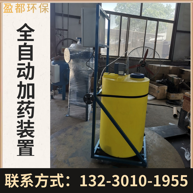 水处理加药设备 一体化溶解加药机组 酸碱加药机组海南