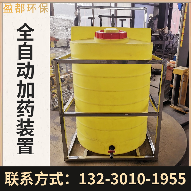 PLC智能加药装置 污水处理加药桶 循环水全自动加药装置重庆