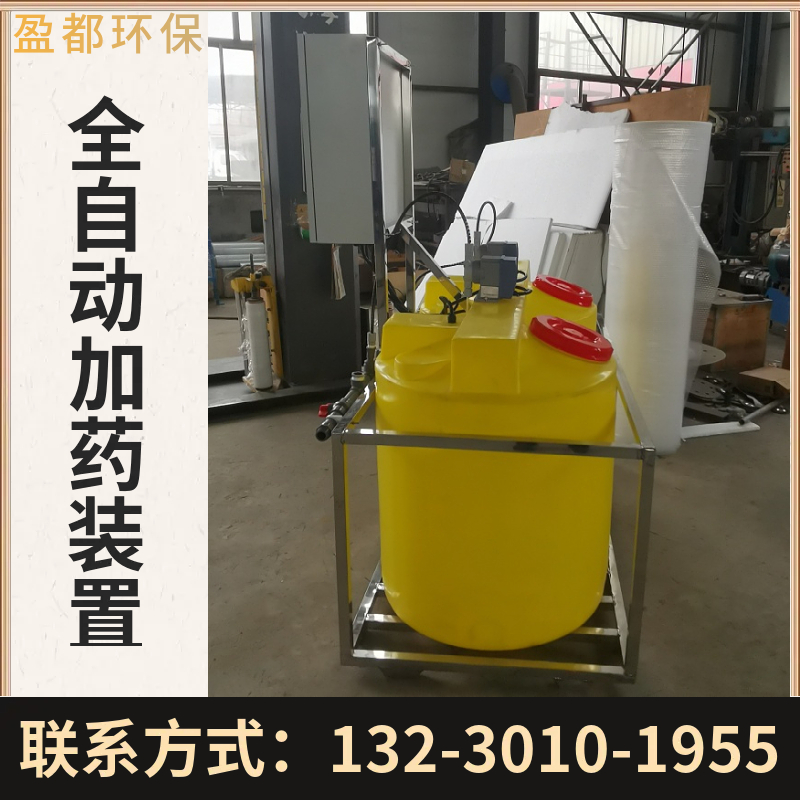 不锈钢箱式加药桶装置 净化水质 远程控制加药设备四川