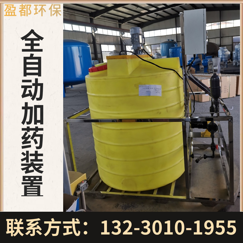 一体化自动加药装置 不锈钢三箱加药设备 立式加药机组攀枝花