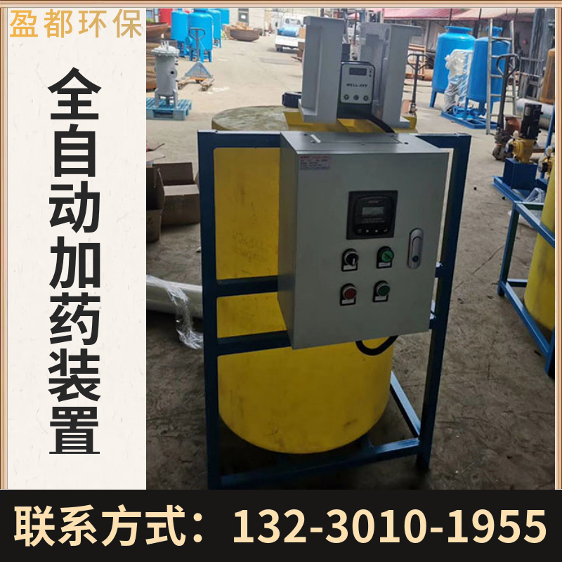 全自动成套加药设备 示踪加药设备 PE全自动加药设备广元