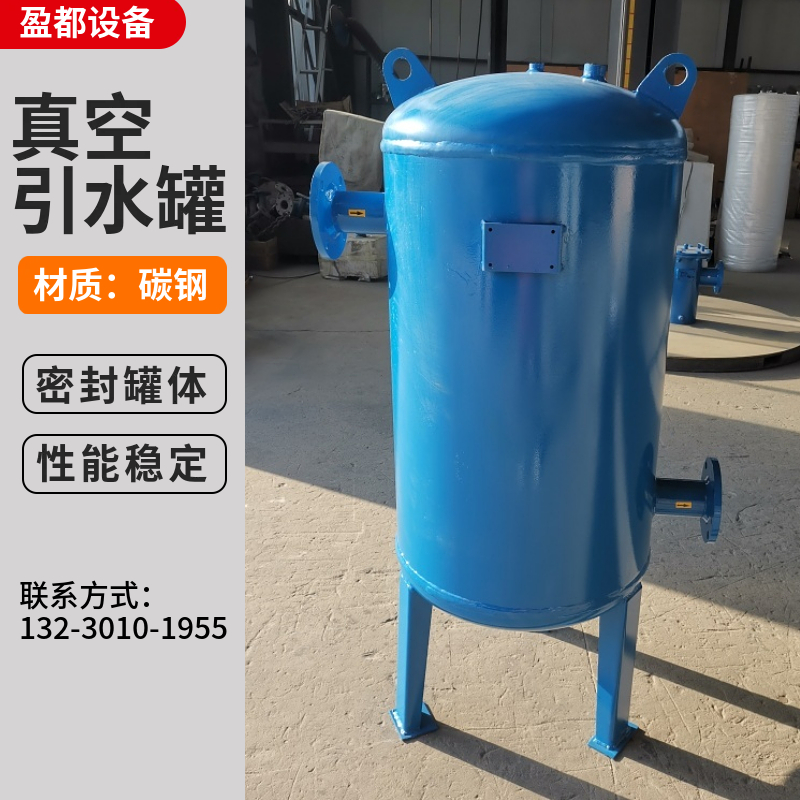 DN40引流负压罐东营 立式泵前真空引水罐 引流负压罐