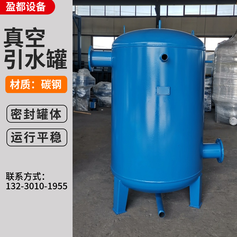 法兰式真空引水罐  碳钢离心泵引流罐烟台 自动虹吸罐