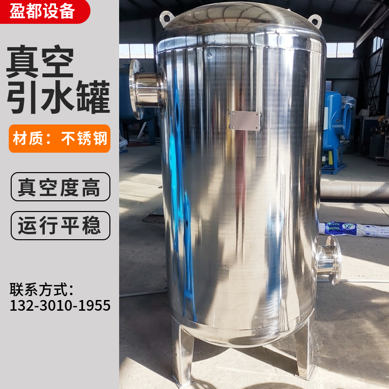 立式循环水泵虹吸罐 耐腐蚀引流负压罐  工业虹吸罐潍坊