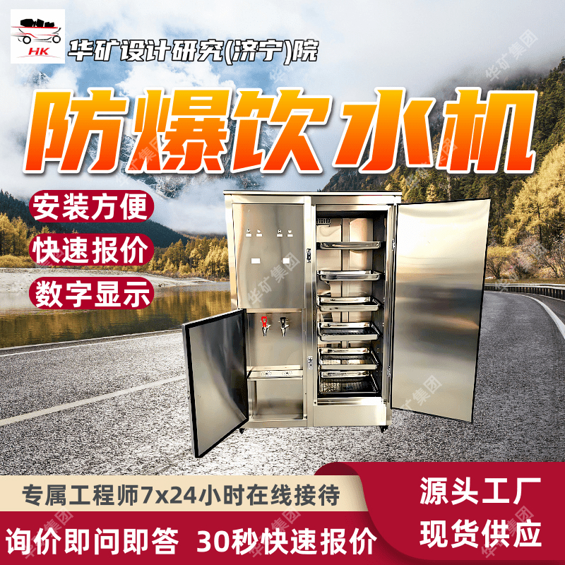 YBHZD-3／127F(B)矿用防爆取暖热饭饮水机 数字显示 升温快饮水机