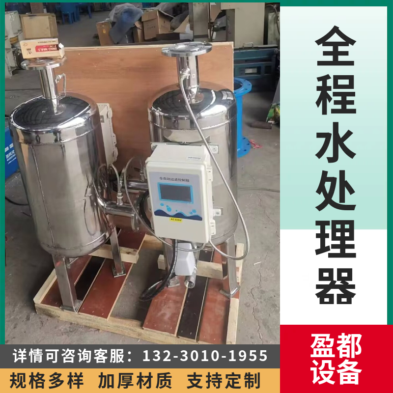 供热管道全程综合水处仪 多功能全程综合水处理仪 直通全程综合水处理器龙岩