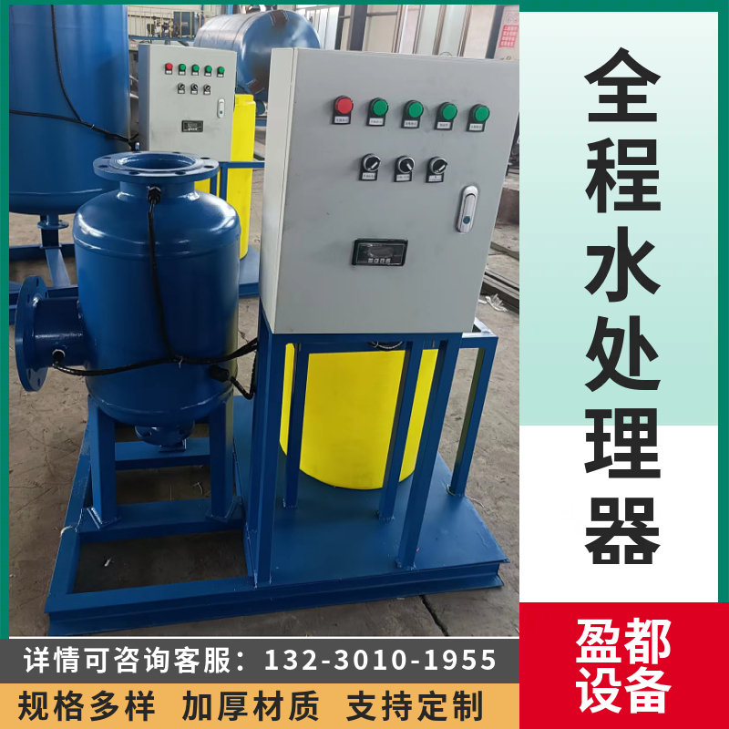 大口径全程综合水处理仪   新式全程综合水处理器 户外带电箱全程处理器九江
