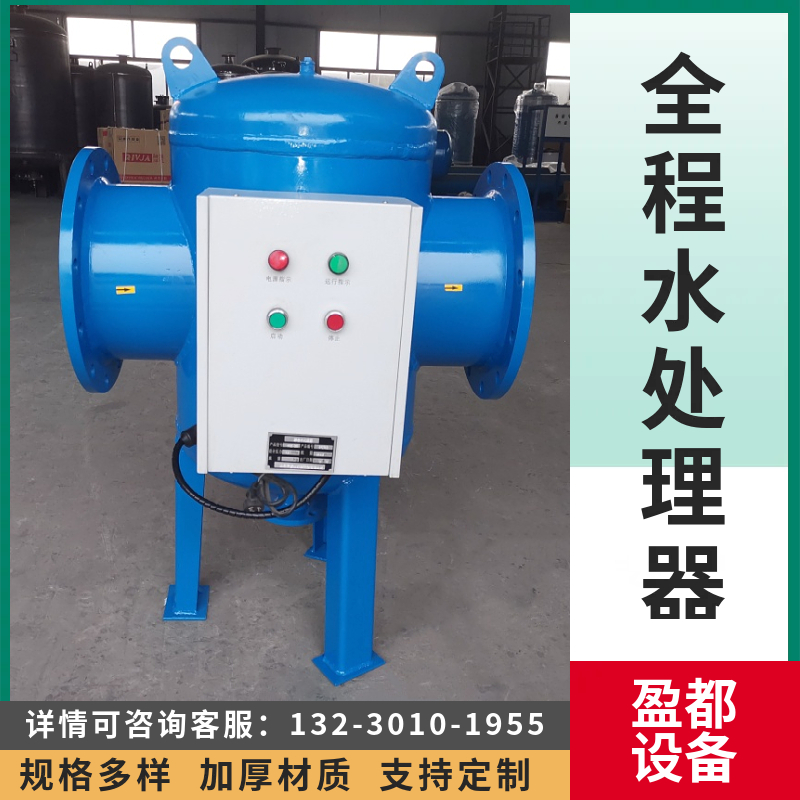 物化综合水处理仪 不锈钢全程综合水处理器  全程水处理设备 赣州