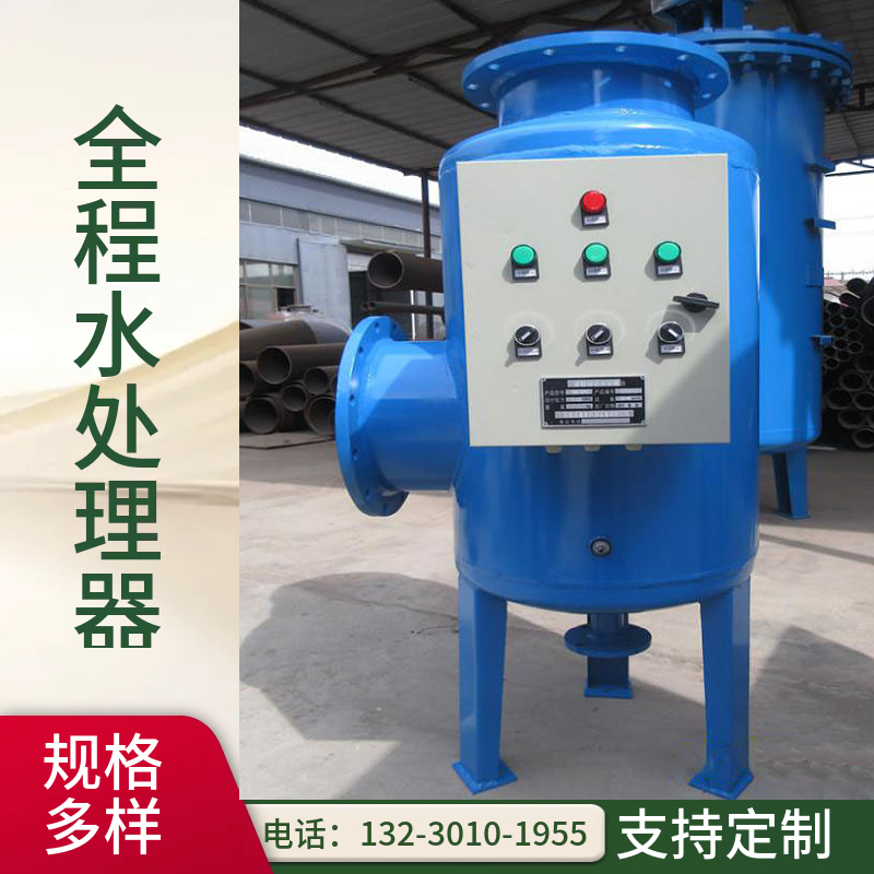 新式全程综合水处理器 大流量全程综合水处理器 灭藻全程综合水处理器 宜春