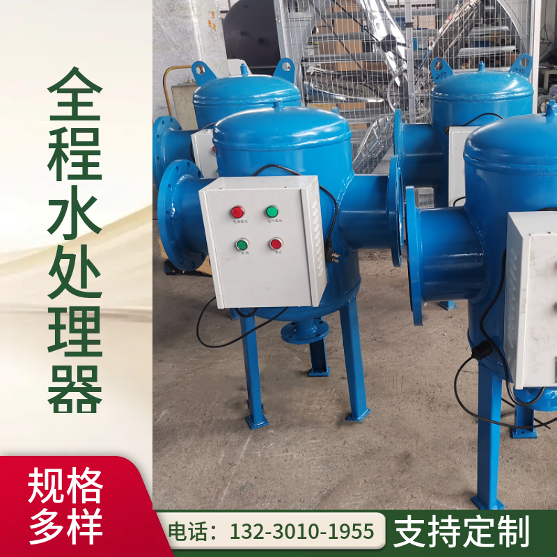 锅炉全程水处理器 直通型全程水处理器 综合水处理器上饶