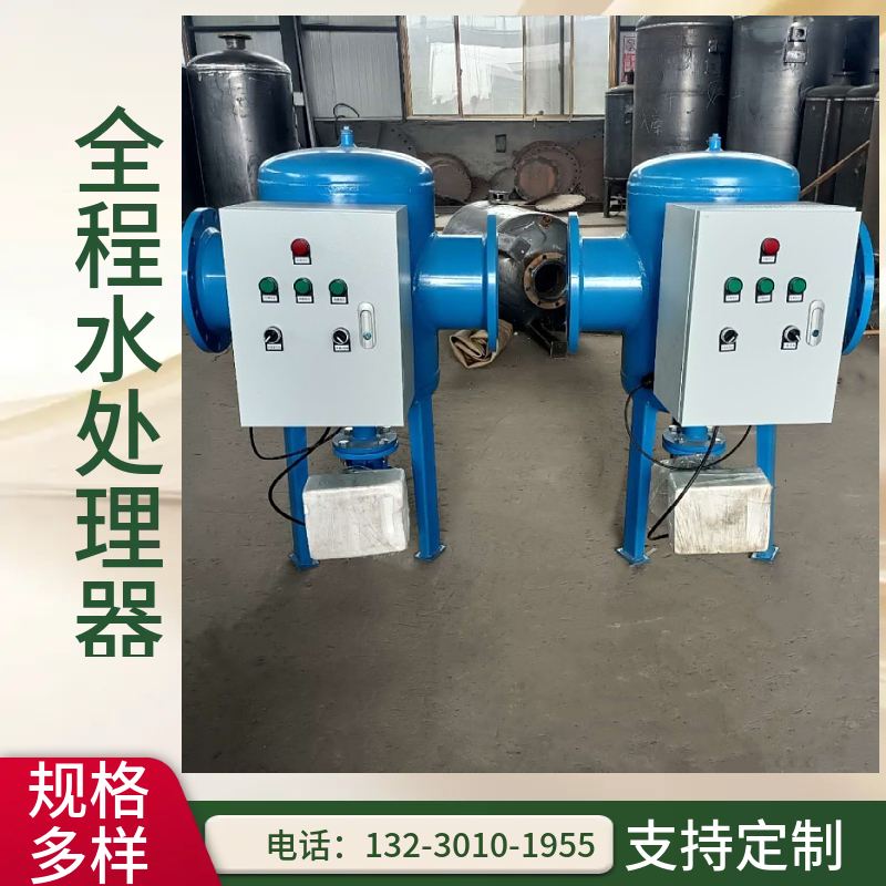 全程水处理器 循环水综合水处理器   立式全程水处理器 济南