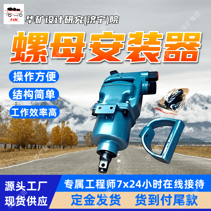 JQHS-1400气动手持式锚杆螺母安装器 扭矩大手持式锚杆螺母安装器
