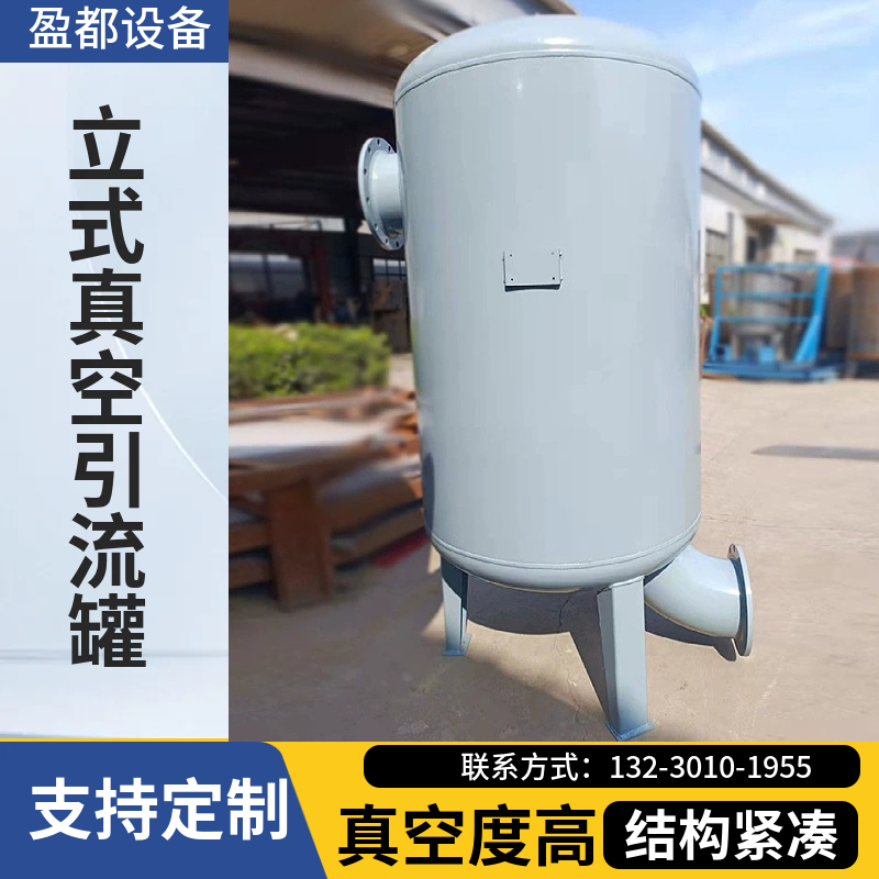 真空引水罐湖南   立式工业虹吸罐 水泵供水用真空引水设备