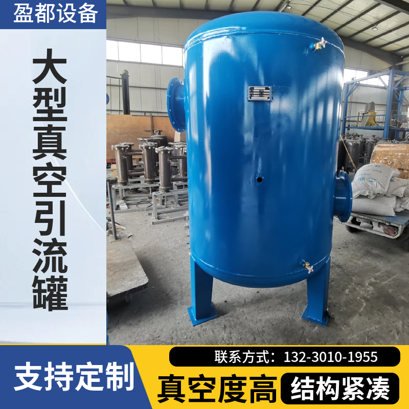 消防引水负压罐  导流罐虹吸罐广东 不锈钢泵前真空罐