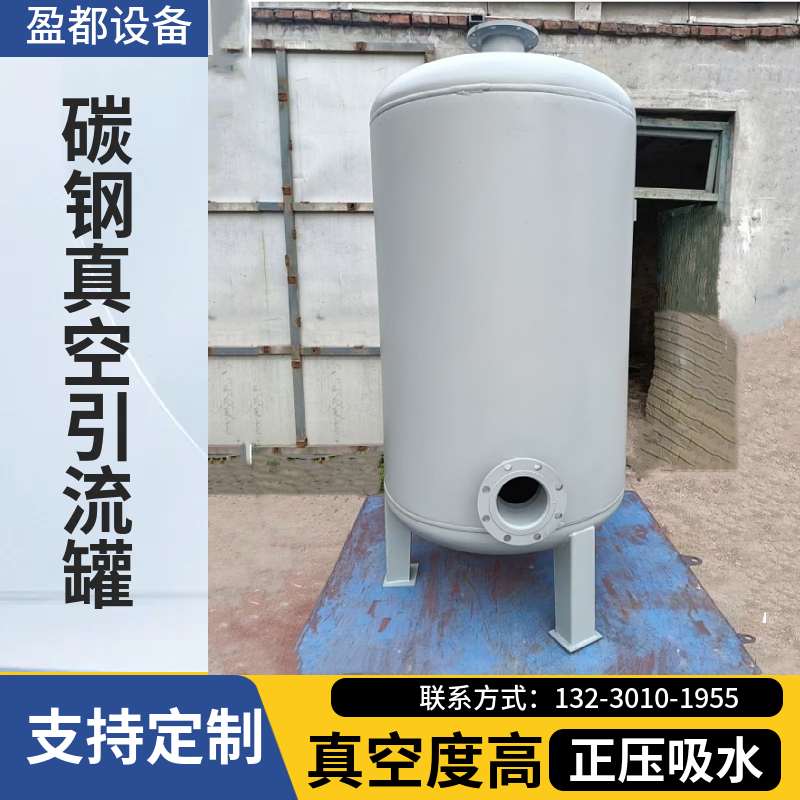 工业用真空引流罐梅州 水泵供水用泵前引水装置  引水罐