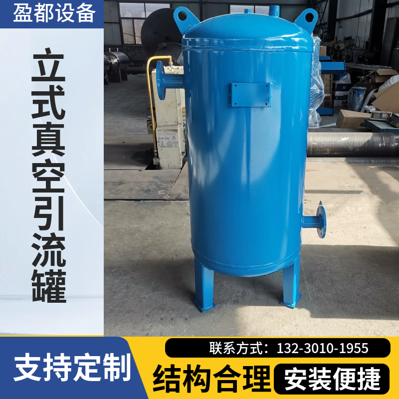 泵前真空引水罐 纺织厂真空引流罐汕尾 水泵虹吸罐