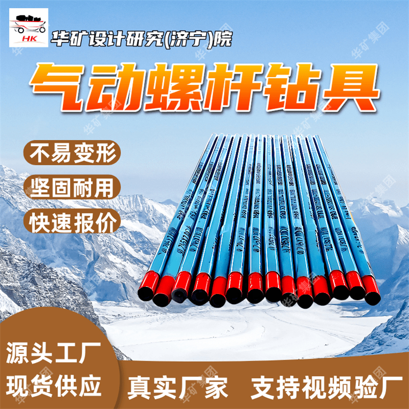 7LZ73x7.0气动螺杆钻具 石油钻井专用工具 定金发货气动螺杆钻具