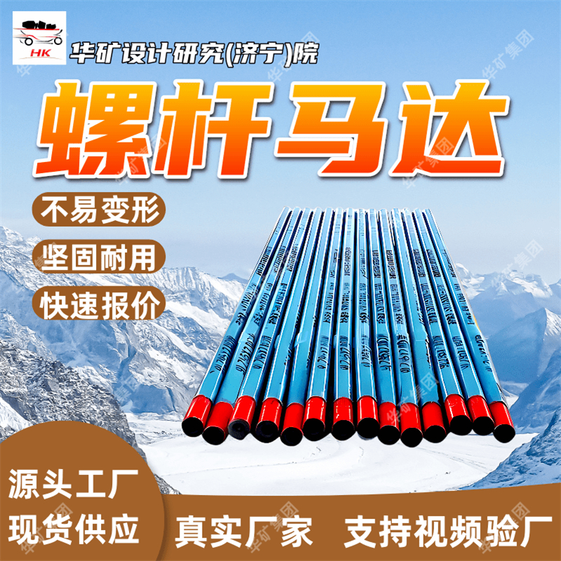 螺杆马达 扭矩高螺杆马达 转速输出高 使用寿命长螺杆马达