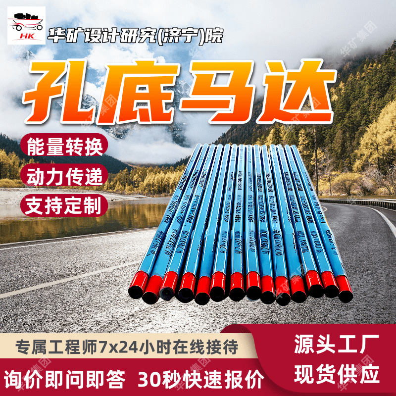 孔底马达 大角度顶底板穿层钻孔孔底马达 定金发货孔底马达