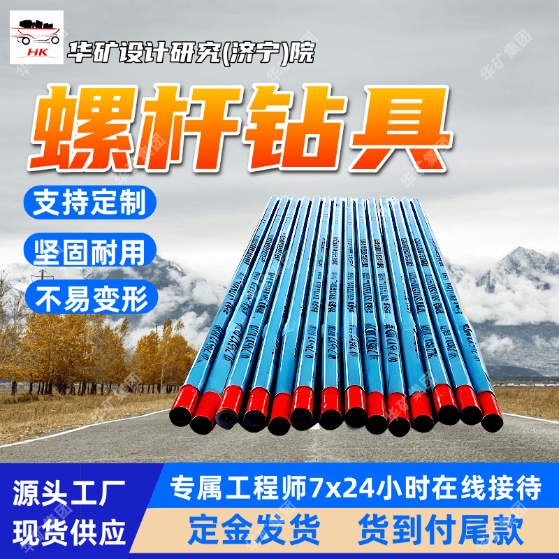 螺杆钻具 以钻井液为动力 导向工具螺杆钻具 9LZ95x7.0螺杆钻具