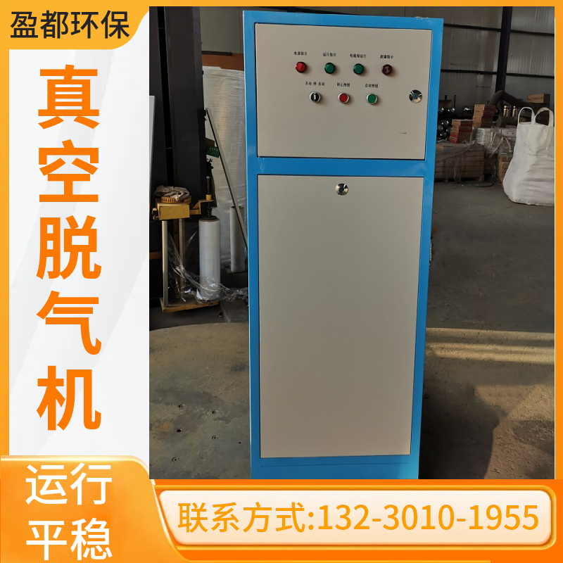 不锈钢真空脱气设备 单罐式真空脱气装置 防腐真空脱气机阜新