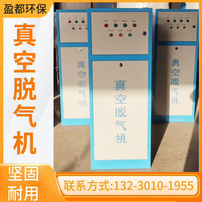 不锈钢真空脱气装置 全自动真空脱气机 定压真空脱气设备四平