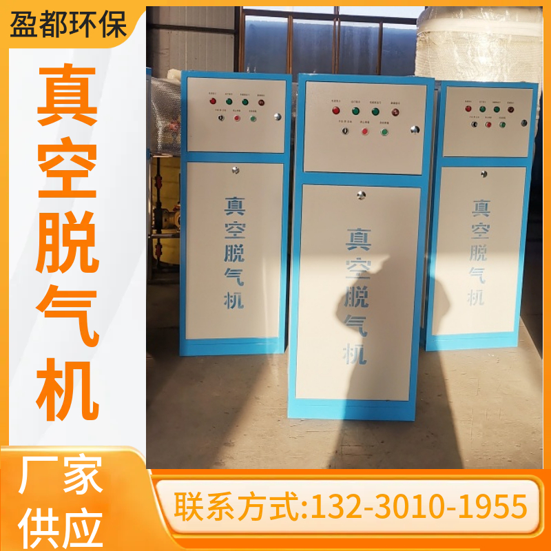 定压真空脱气设备 全自动真空脱气装置 循环水真空脱气机辽源