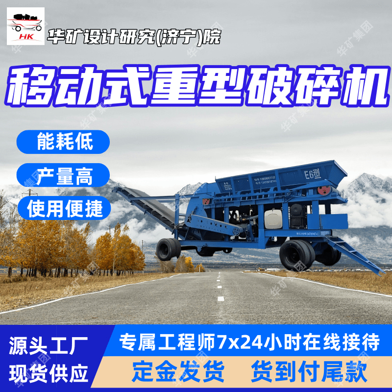 大型移动锤式破碎机 多功能破碎输送一体机 车载式矿石料碎石机