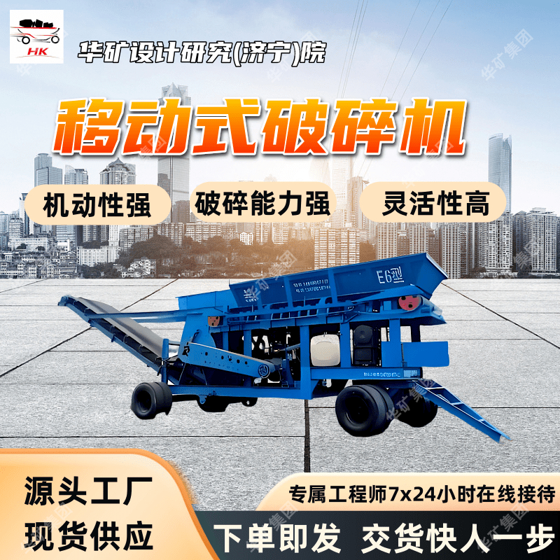 移动式破碎站 粒度均匀移动式破碎站 大型移动式重锤式破碎机