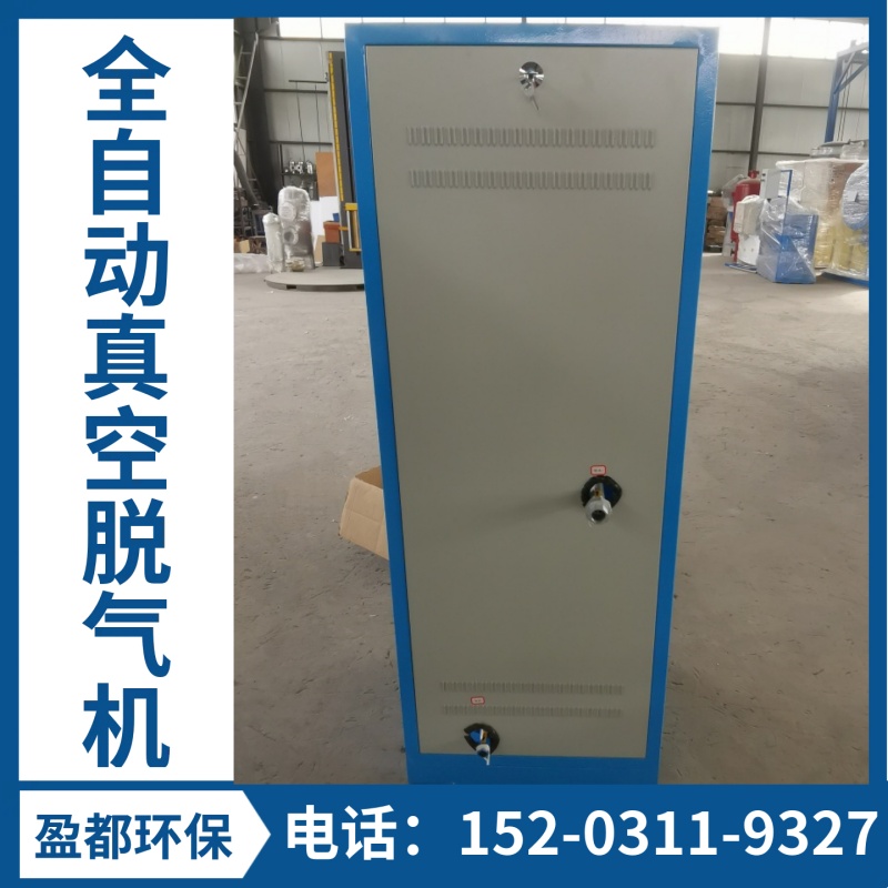 真空脱气除氧装置 循环水真空除氧机 不锈钢真空脱气设备青岛