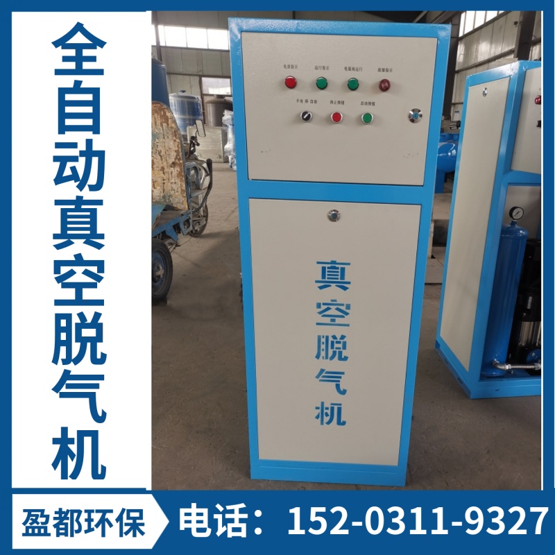 全自动真空脱气设备除氧器 全自动真空脱气机 循环水真空雾化喷射机淄博