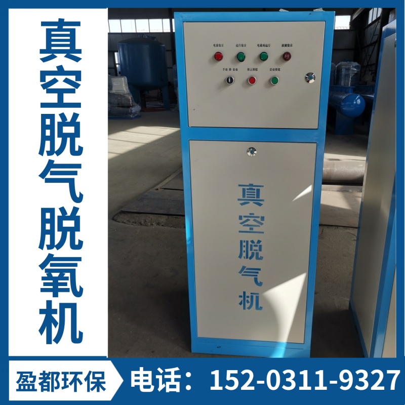 自动真空脱气机 循环水真空雾化喷射机 全自动智能真空脱气装置烟台