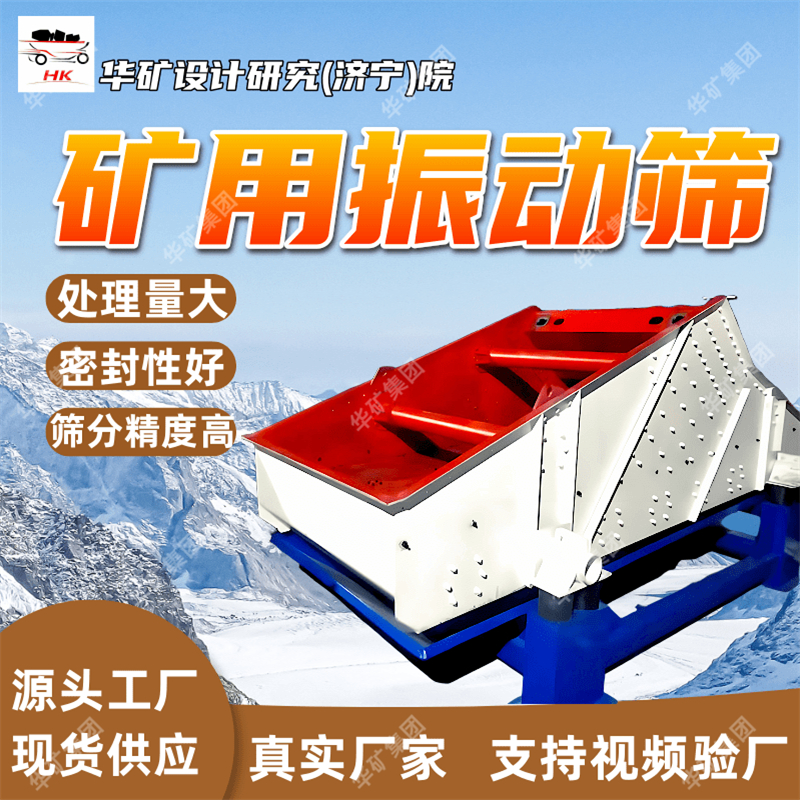 DZSF530直线脱水筛 使用寿命长直线脱水筛 结构简单直线脱水筛