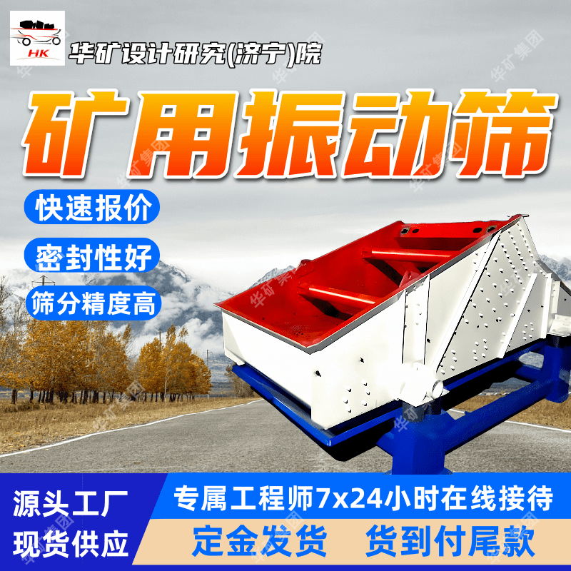 矿用振动筛 分级脱水除杂检查矿用振动筛 DZSF1025矿用振动筛
