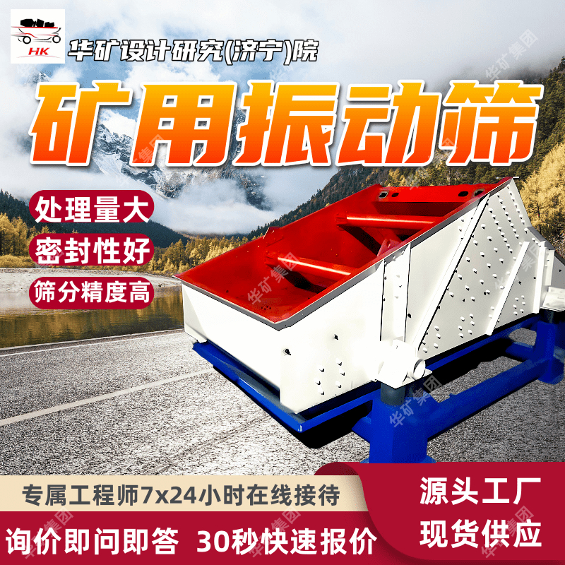密封性好矿用叠层高频振动细筛 耗能少 噪音低 叠层高频振动细筛