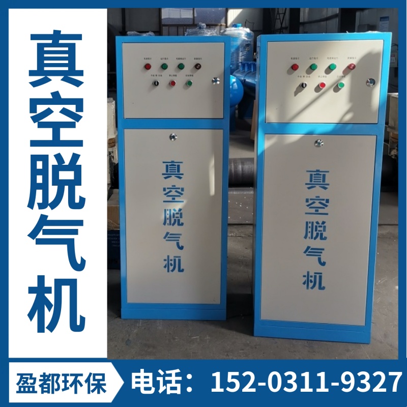 空调水处理设备 不锈钢真空脱氧机 循环水管道真空脱气机组威海
