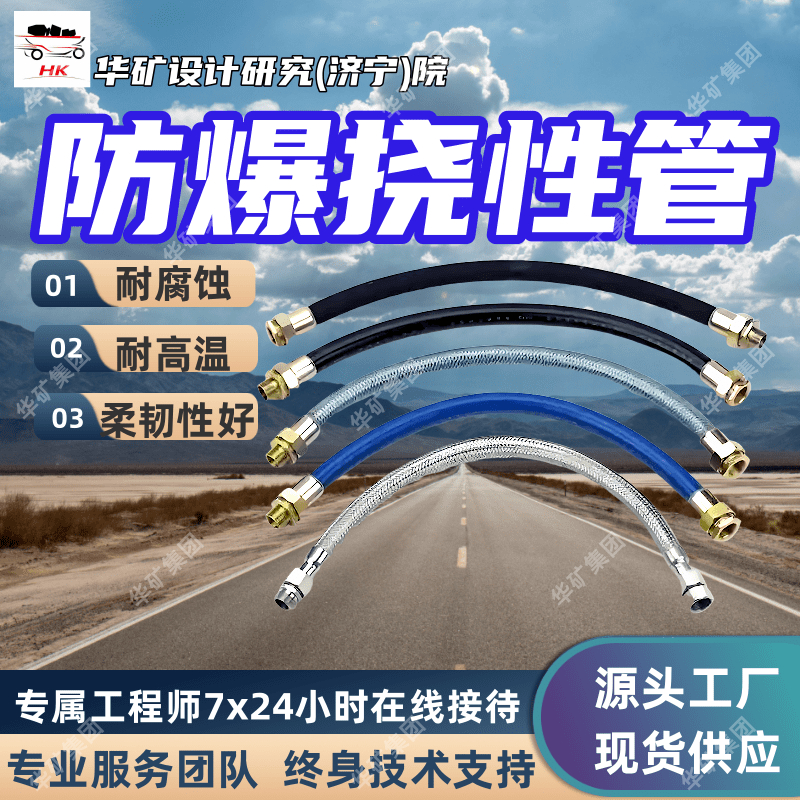 1000mm防爆挠性连接管 柔韧性好 耐高温性能好防爆挠性连接管