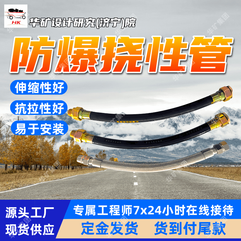 防爆挠性软管 抗振能力强 耐弯折防爆挠性软管 700mm防爆挠性软管