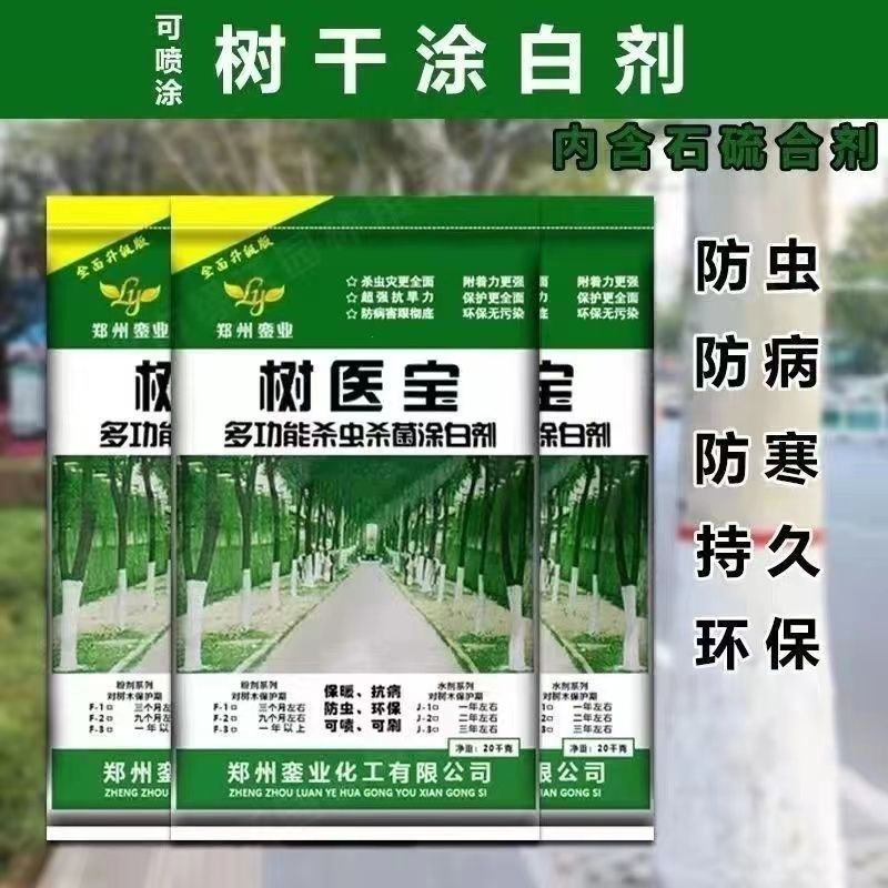 涂白剂 (4)