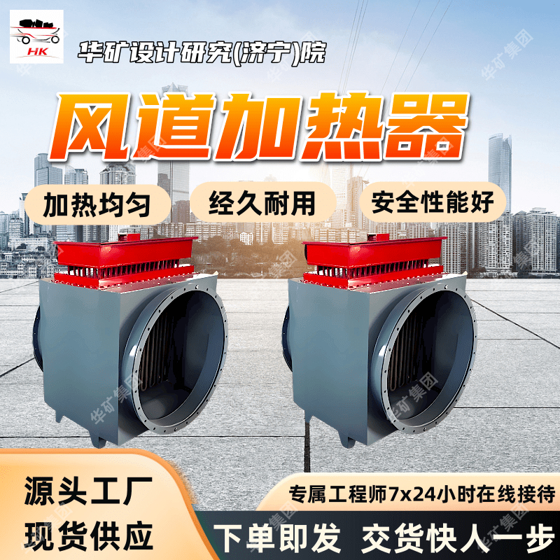 管道电热风加热器 设计合理管道电热风加热器 双重保护管道加热装置