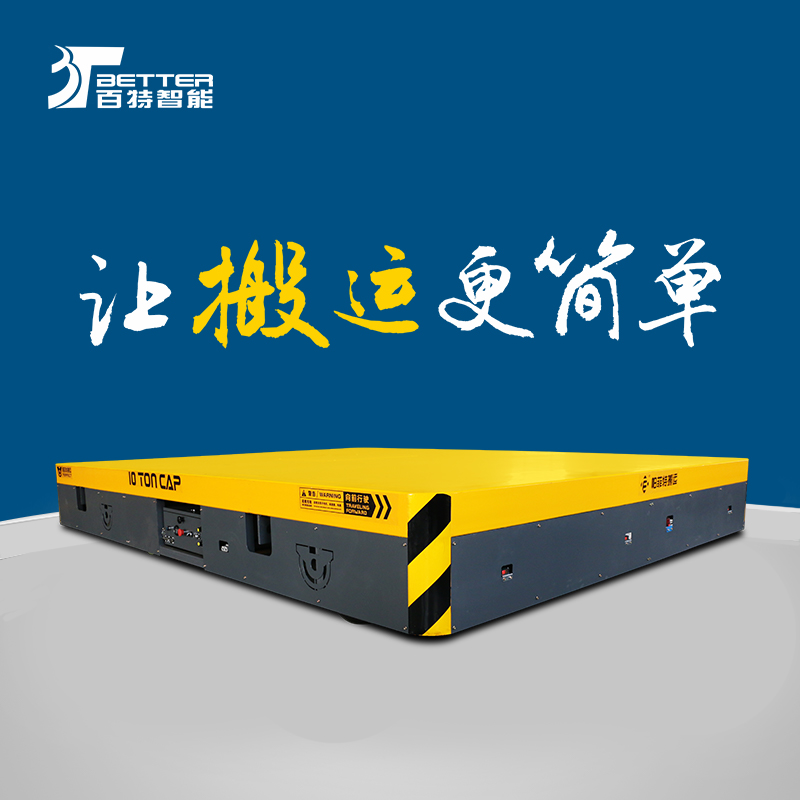 智能遥控蓄电加长台面电动平车电动转运车无人送货车