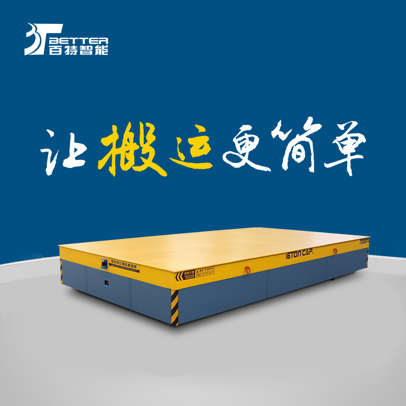 仓库搬运车搬运模具神器车间物流平板车全向平板车