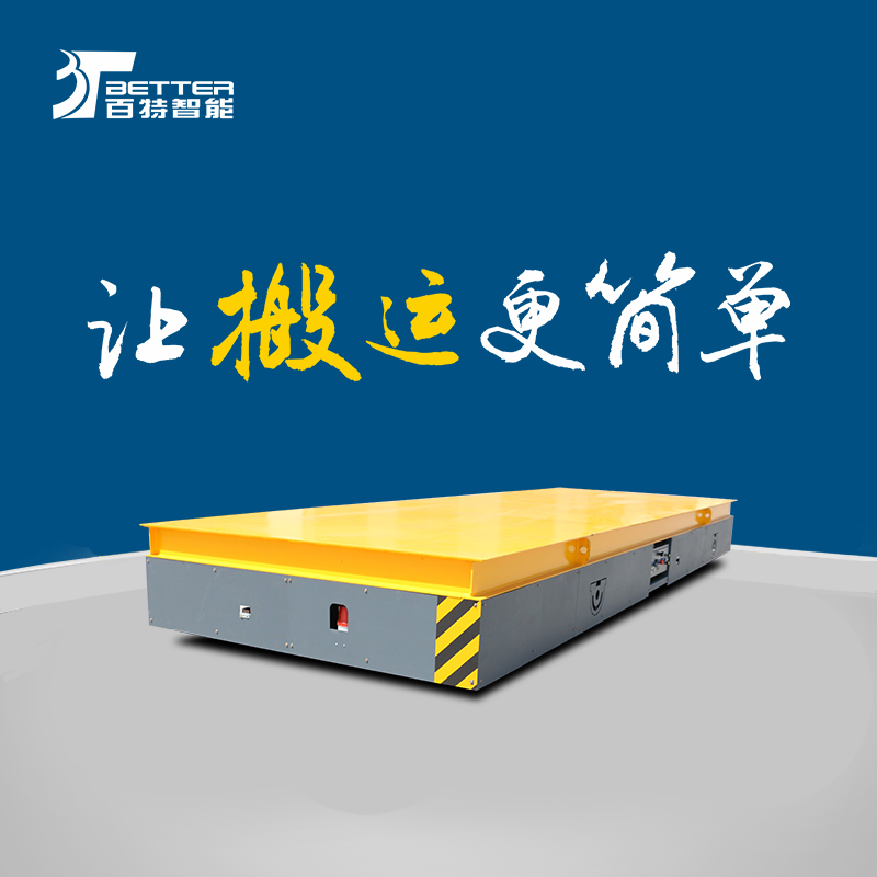 智能遥控蓄电托盘搬运车加长台面电动平车四轮电动平车