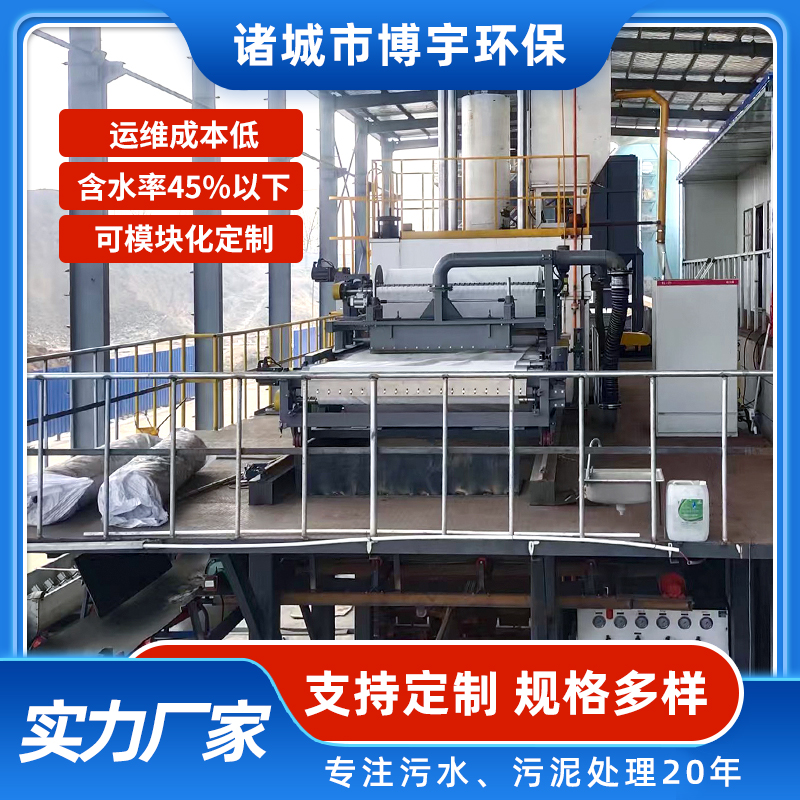 博宇环保 超高压叠层压滤机 智能深度压榨脱水机 固液分离脱水减量