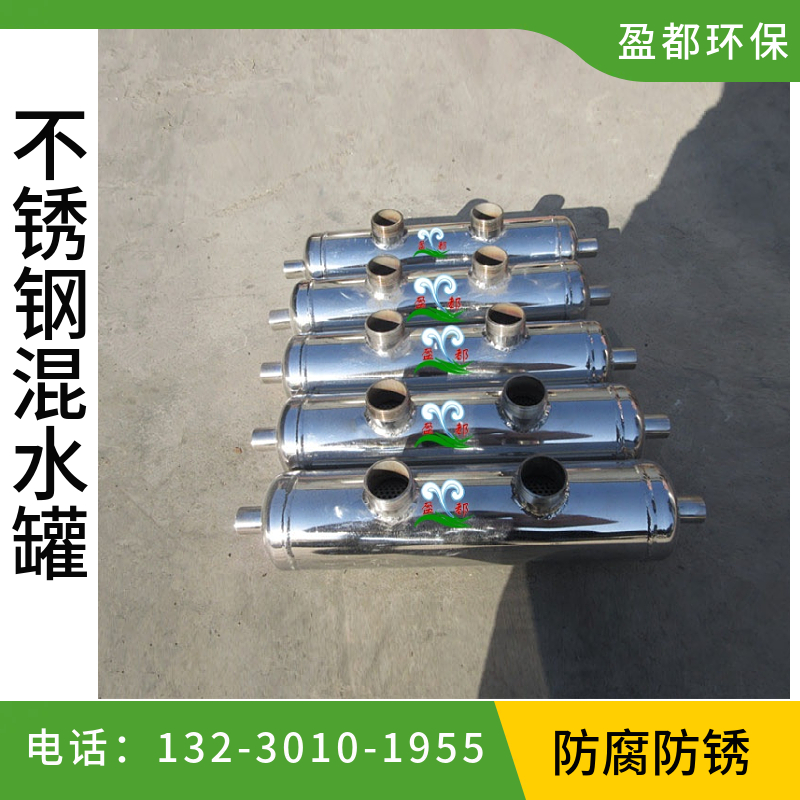 耦合罐 水力平衡分压器 混水罐安装图马鞍山