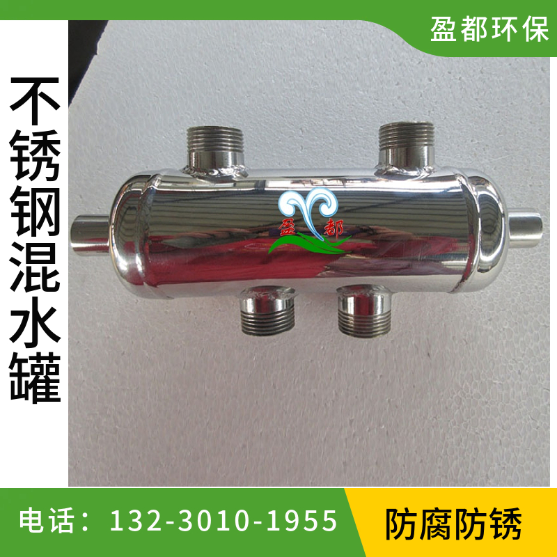 去藕罐 地暖不锈钢耦合罐 家庭采暖混水罐淮北